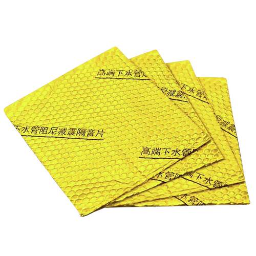 黄金阻尼片自粘隔音棉包下水管道卫生间排水材料超强消音减震神器