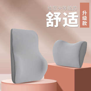 四季 座椅靠垫餐椅靠背办公室靠垫车用 款 记忆棉汽车腰靠头枕