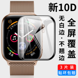 applewatch6钢化膜iwatch5代手表保护贴膜，watch34苹果se全屏覆盖applewatch12全身全包42mm44曲面六软膜五