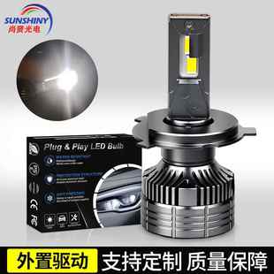 大功率高亮远近一体车灯 直插式 X02 H4汽车LED大灯前照灯3570解码