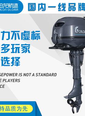 沧龙航迹船外机推进器单缸四冲程6HP后操纵外置油箱12L船用发动机