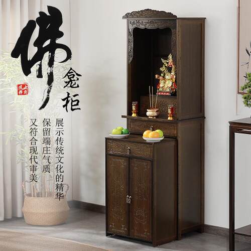 佛龛立柜供台家用佛柜佛台神台柜神龛观音佛供桌关公财神爷供奉桌