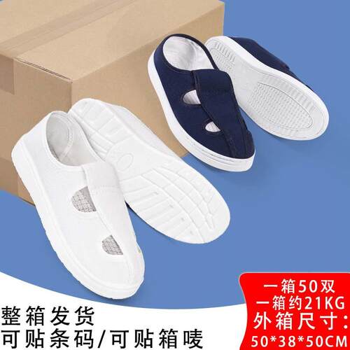 新款直销夏季透气防静电四孔鞋PVC底白色帆布静电鞋劳保加厚PU四