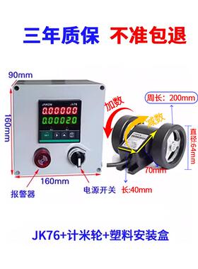电高子显智能数计米米器滚轮式精度码表长F76J67HM度计数记器JK可