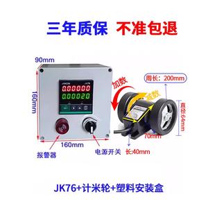 电数显子能OJI计米器滚可轮式 表长度计数记米器JK76逆自 高精度码