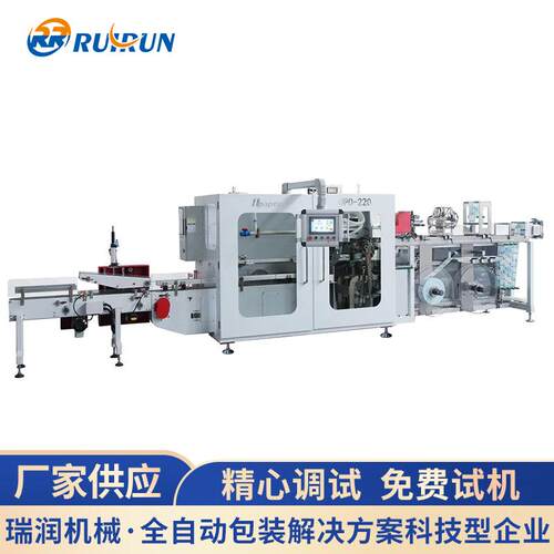 RRT-220M智能型全自动桶膜包装机