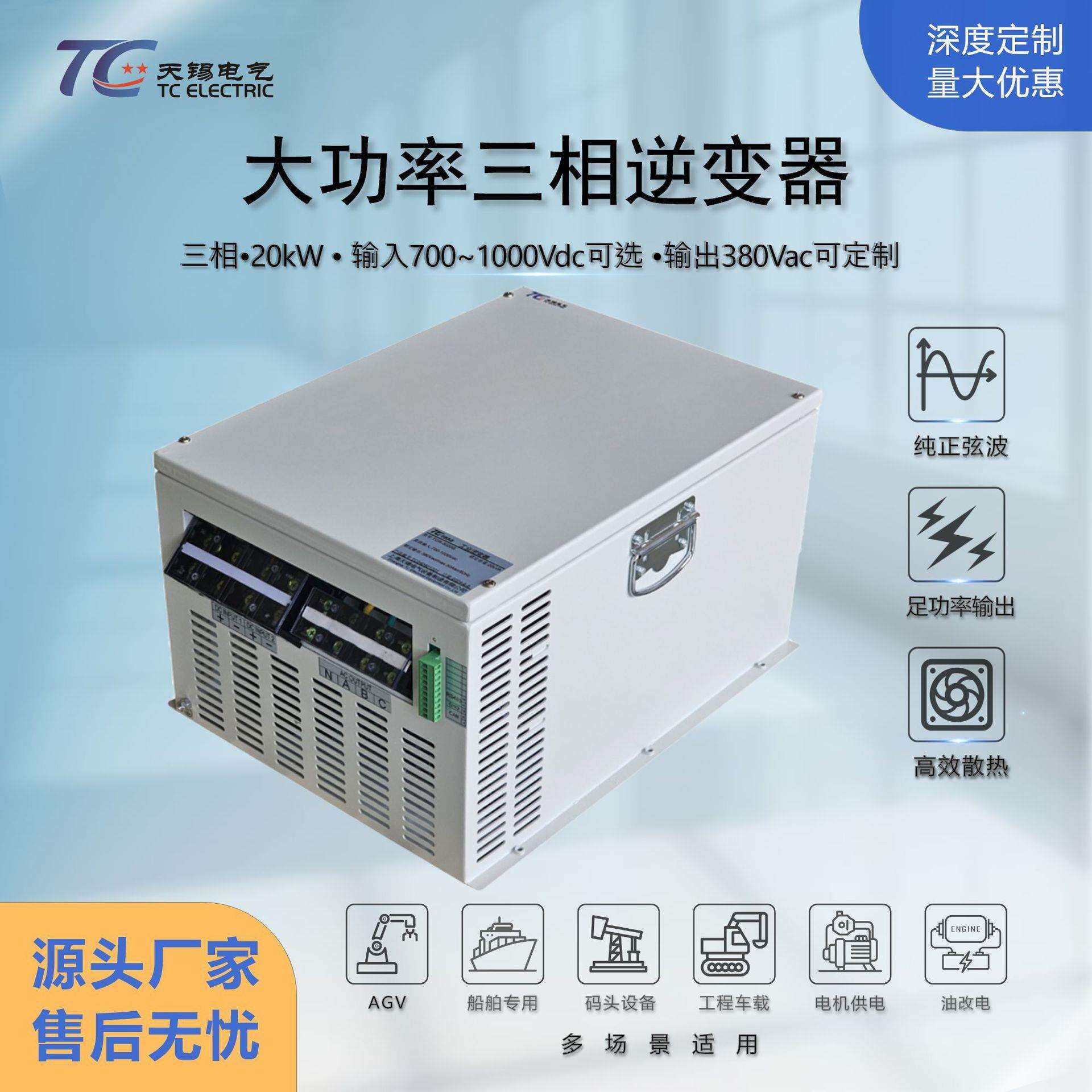 船用宽压逆变器20kW三相纯正其它