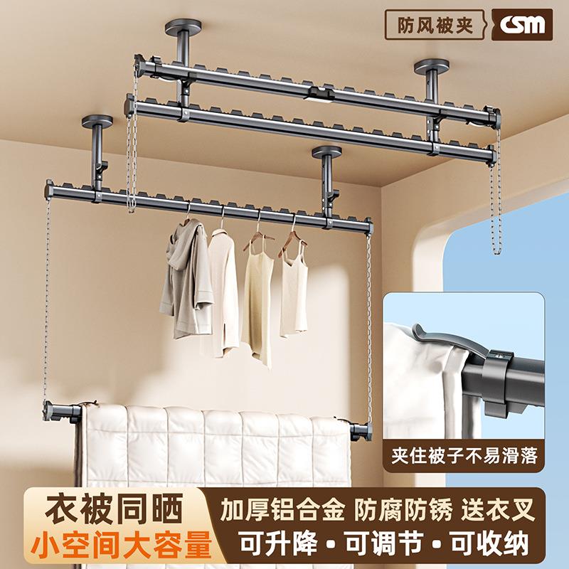 太空铝上下双层晾衣杆防风防滑带被夹阳台晒衣晒被可调节收纳家用