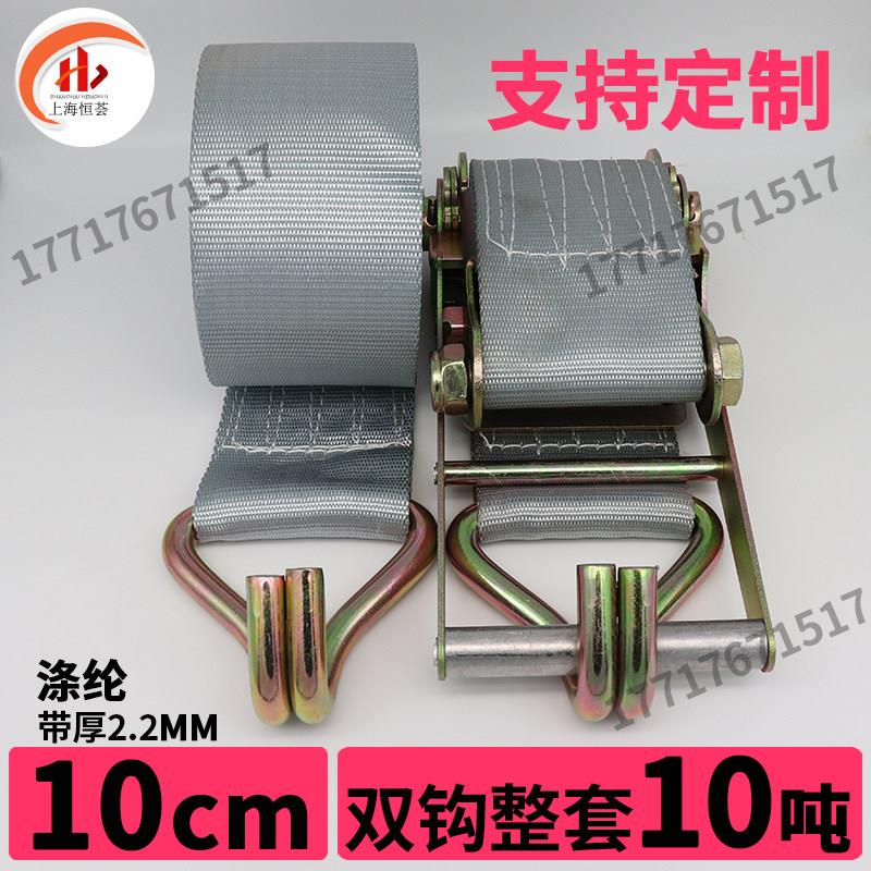 10cm10吨拉力重型双钩货车捆绑器货物集装箱海运拉紧器紧固捆绑带