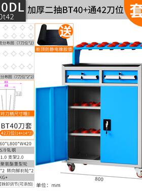 正品重型抽屉5c加nc工控中心刀具柜数刀具管理车柜BT40BT0bt30刀