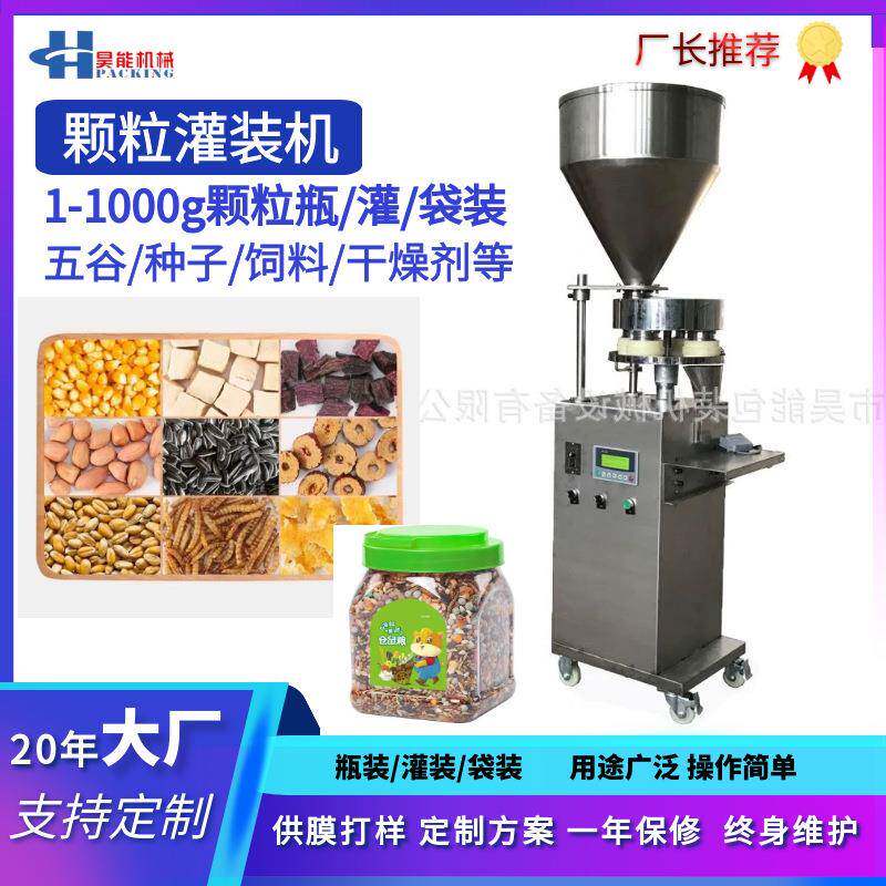 猫粮狗粮宠物饲料灌装机添加剂颗粒龟粮鱼粮量杯转盘分装灌装设备