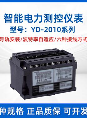 三相交流电监测 YD2010/2018-A/YD2010C-K-V 雅达智能测控仪器