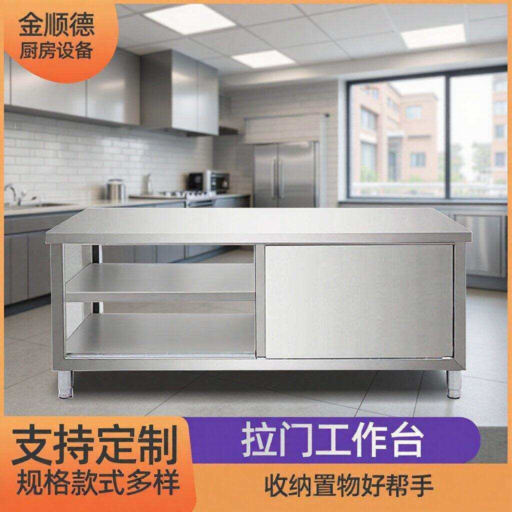 不锈钢拉门台不锈钢加厚操作台厨房操作拉门打荷台多功能