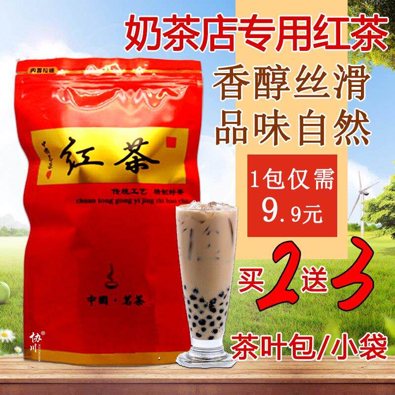红茶奶茶专用!奶茶店专用原材料茶包小袋柠檬红茶红碎茶商用蜜香