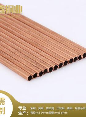 厂家TP2MYC精密铜毛铜管细紫薄壁空心红切割管材