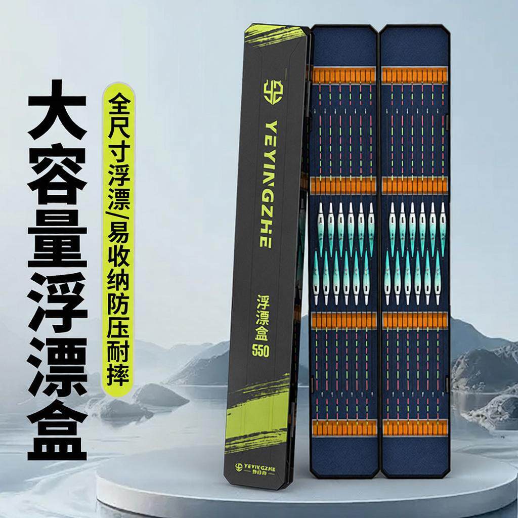 野营容量鱼漂加长其他垂钓用品