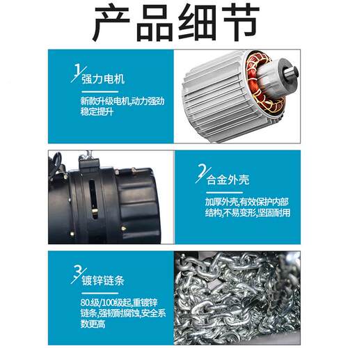 舞台电动葫 演出用黑色环链起重芦0.5t*10m0.葫5t1吨2吨 电动葫用