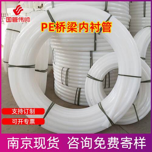 南京现货hdpe穿线管25mm白色桥梁内衬管白色聚乙烯塑料盘管软管