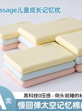 A类儿童太空记忆棉慢回弹枕头 护颈零压力枕芯学生宿舍家用枕