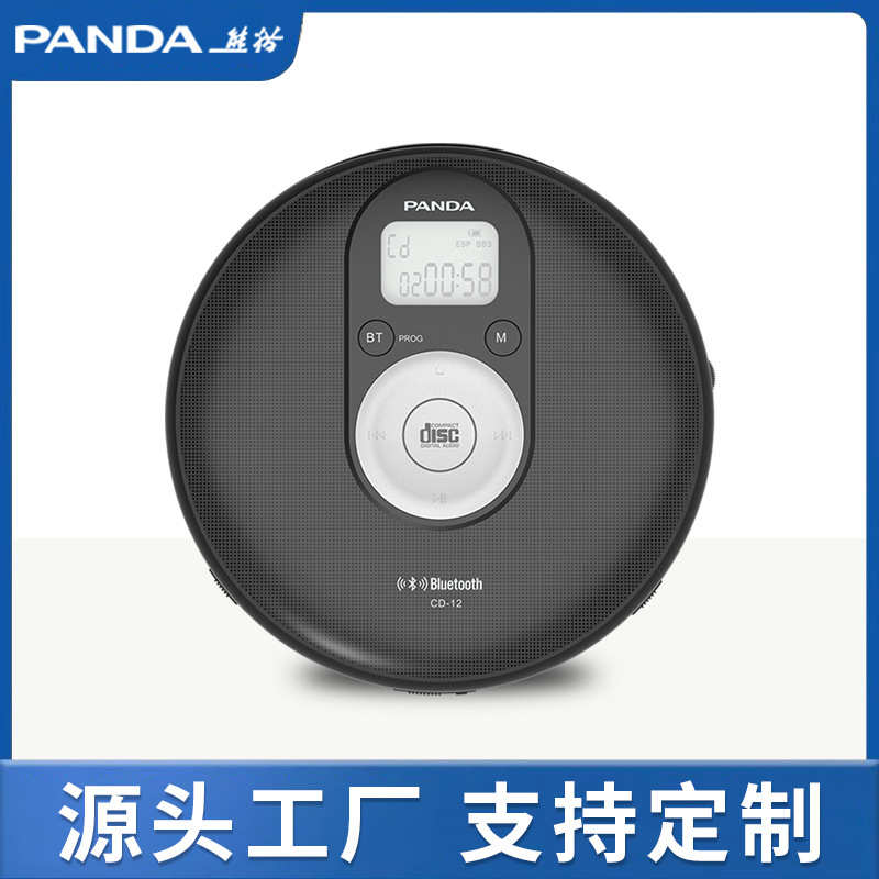 可定制熊猫CD机听专辑播放器光盘播放机便携随身听复古光碟唱片机