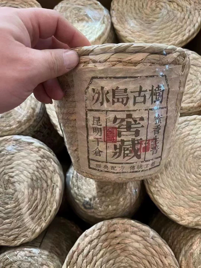 老茶98年窖藏冰島古樹野生茶老普洱散茶一簍包郵 普洱茶 BUASHOP普洱老茶