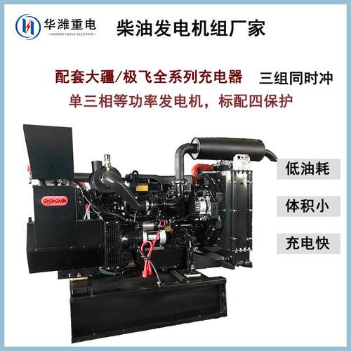 20/30kW无人机充电t50t60柴油发电机组380v220v发电机大功率