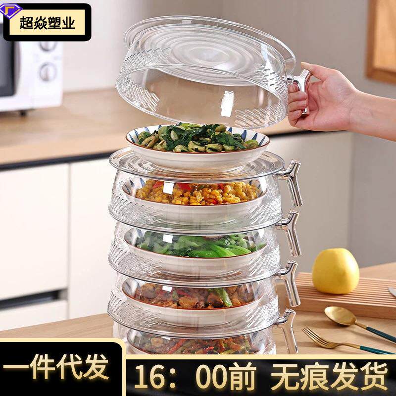 菜盘收纳架厨房配菜备菜置物架子多层放冷菜的用品家用大全盖菜罩