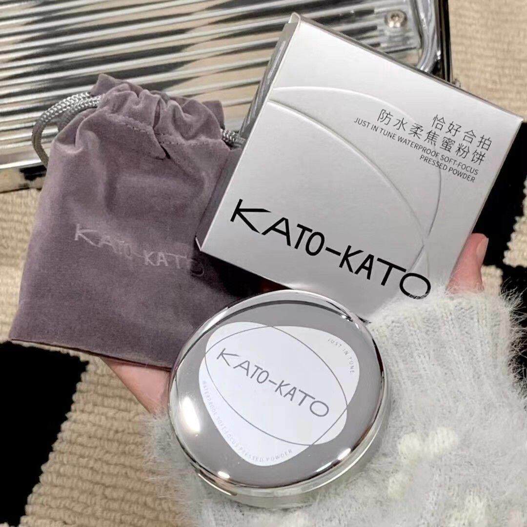 KATO蜜粉饼恰好合拍防水持久定妆多云转雾持久定妆控油不脱妆散粉