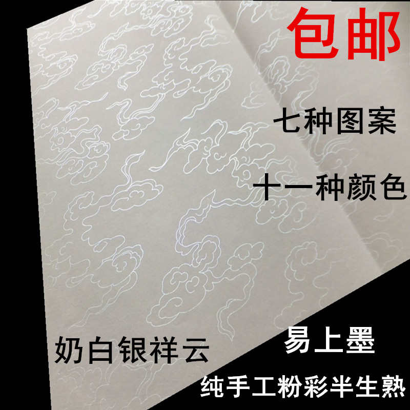毛笔行书楷书书法隶书专用创作六尺屏粉彩仿古描金银祥云条幅宣纸