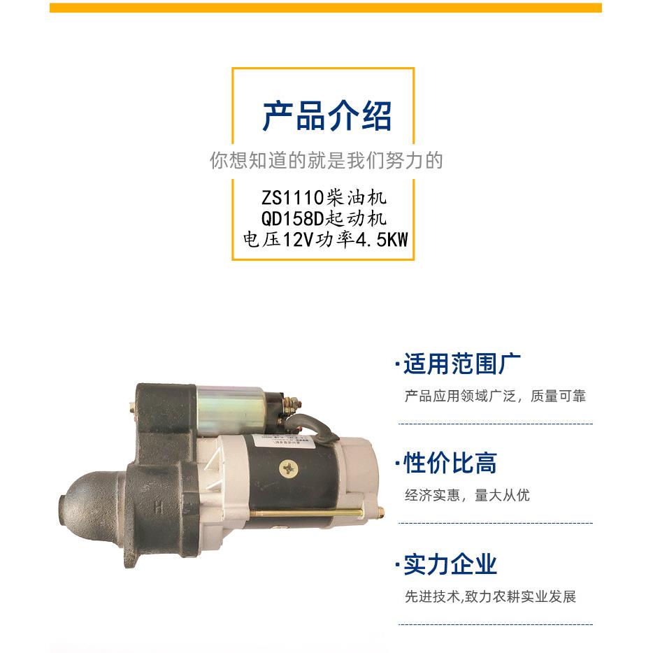 常州zs1110柴油机 qd158d起动机12v拖拉柴油机电起动减速马达配件