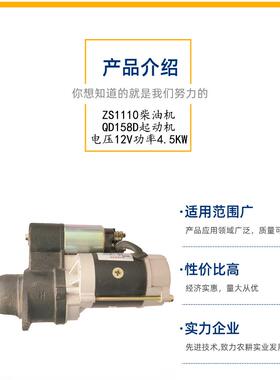 常州z5s1110柴油机qd18d起动机v拖1拉柴油机电2起动减速BTU马达配