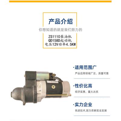 常州zs1110柴油机 qd158d起动机12v拖拉柴油机电起动减速马达配件