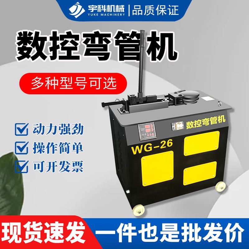 现货电动平台弯管机 38型圆管弯曲机方管圆管51型电动数控弯管机