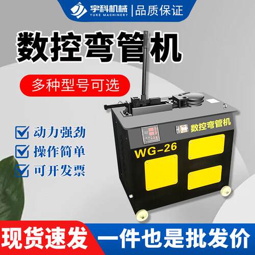 WG-51型数控弯管机 台式电动方管圆管不锈钢管全自动液压折弯机
