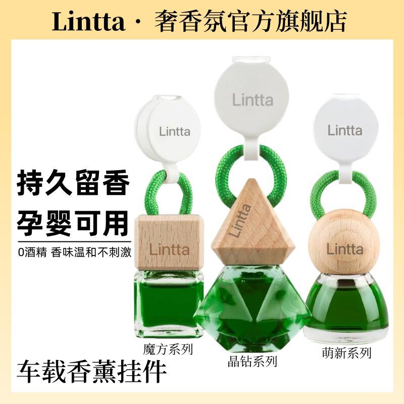 朗龙汽车香水持久淡香车载2025新款专用高档汽车香水男士车载香薰