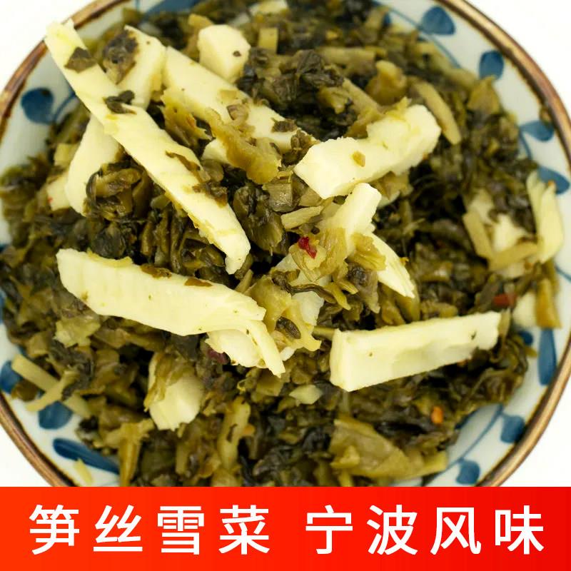 新货宁波特产笋丝雪菜500g袋装美味雪菜里蕻咸菜下饭菜开袋即食腌