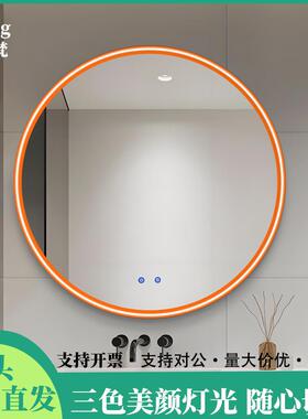 可触摸橙色发光浴室镜子简约圆形高清除雾智能镜浴室镜防雾调光