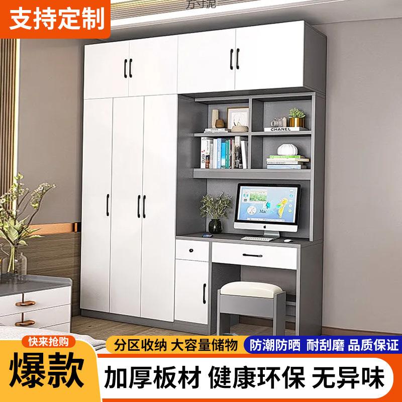 现代衣约YGM柜耐用带一书桌型电脑桌简体家用组合卧室小户学生写