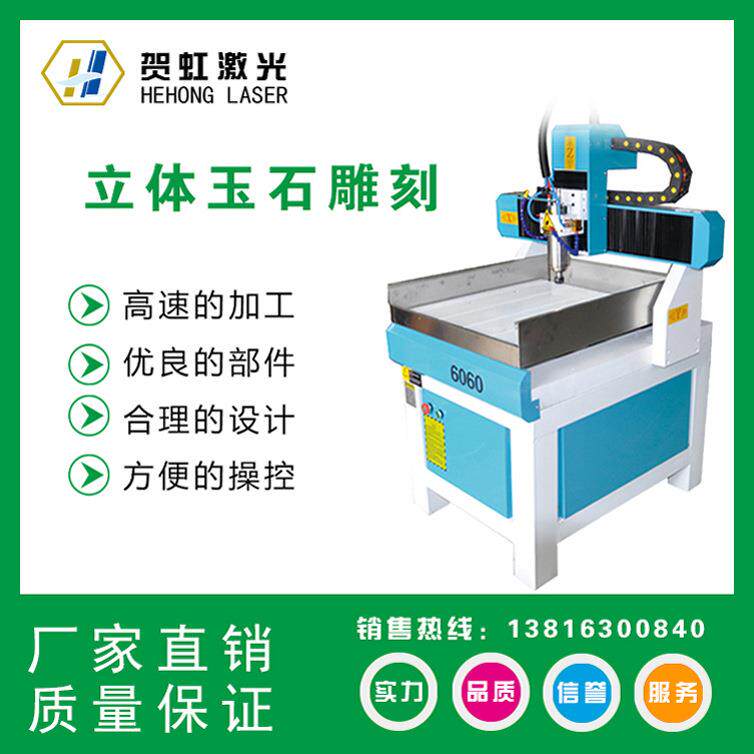 厂家供应金属雕刻机小型模具雕铣机玉石玻璃雕刻机木头