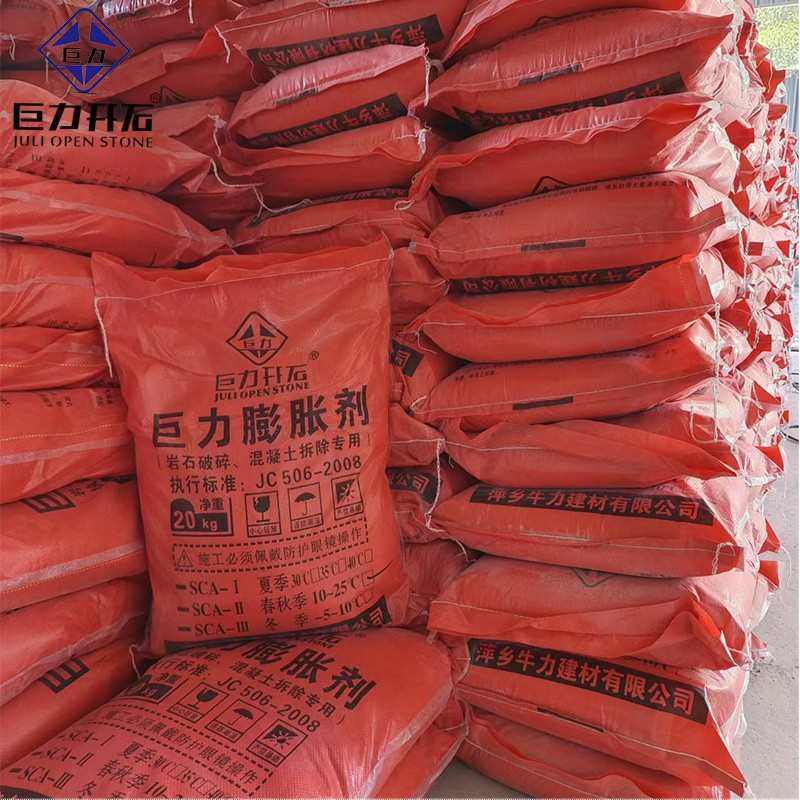 江西萍乡供应巨力膨胀剂 无声膨胀剂批发 破碎剂居力开石厂家,工业油品/胶粘/化学/实验室用品,其他助剂,淘宝优惠券,粉丝福利购,淘宝优惠卷