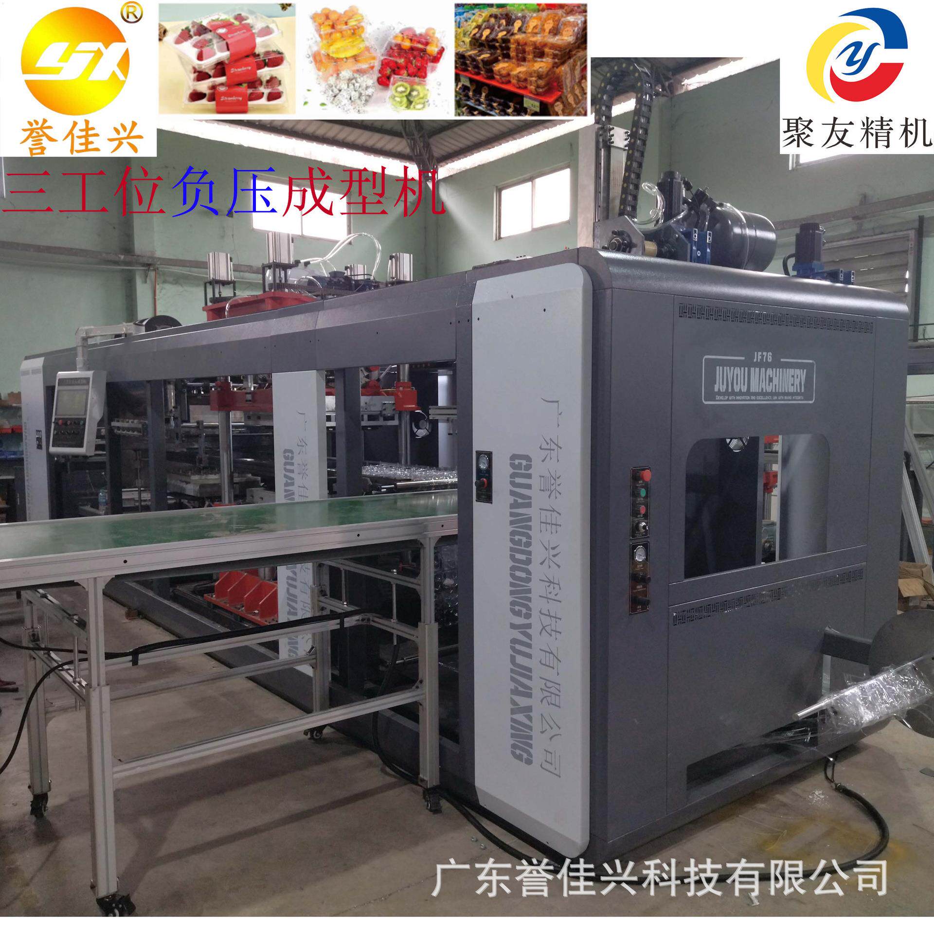 一次性塑料水果盒高速热成型吸塑机全自动成型裁切堆叠一体机