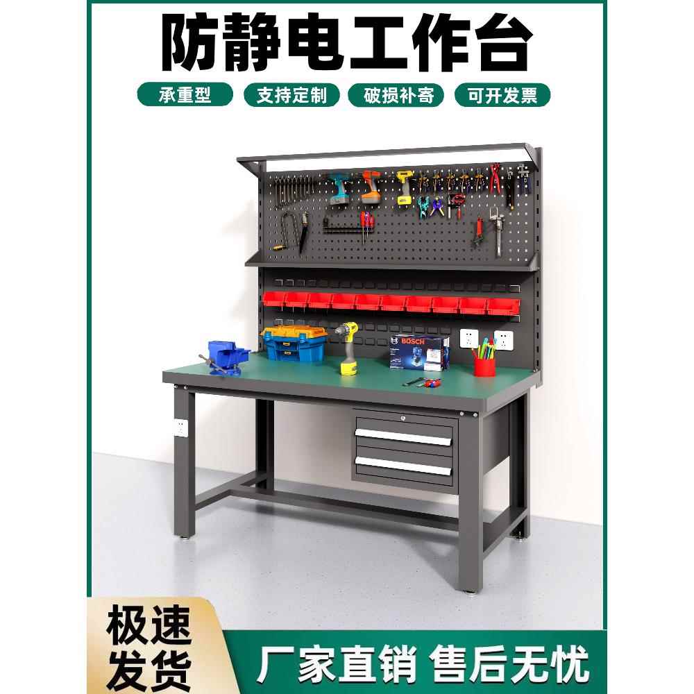 承重型防静电工作台生产车间流水线操作台桌手机电脑维修桌钳工台