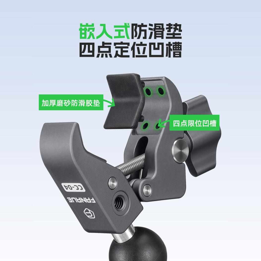 梵奈FANAUE摩托车大力夹手机机支架防盗车把快拆运动相机球头底座
