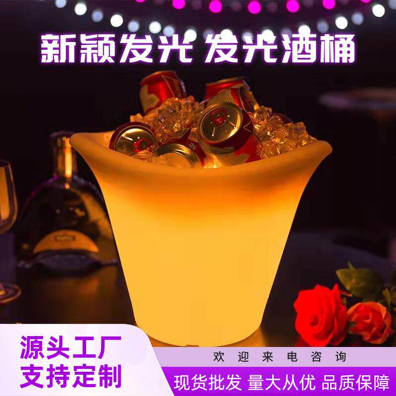 七彩香槟发光冰桶KTV酒吧啤酒鸡尾酒冰桶创意塑料LED圆形冰酒桶