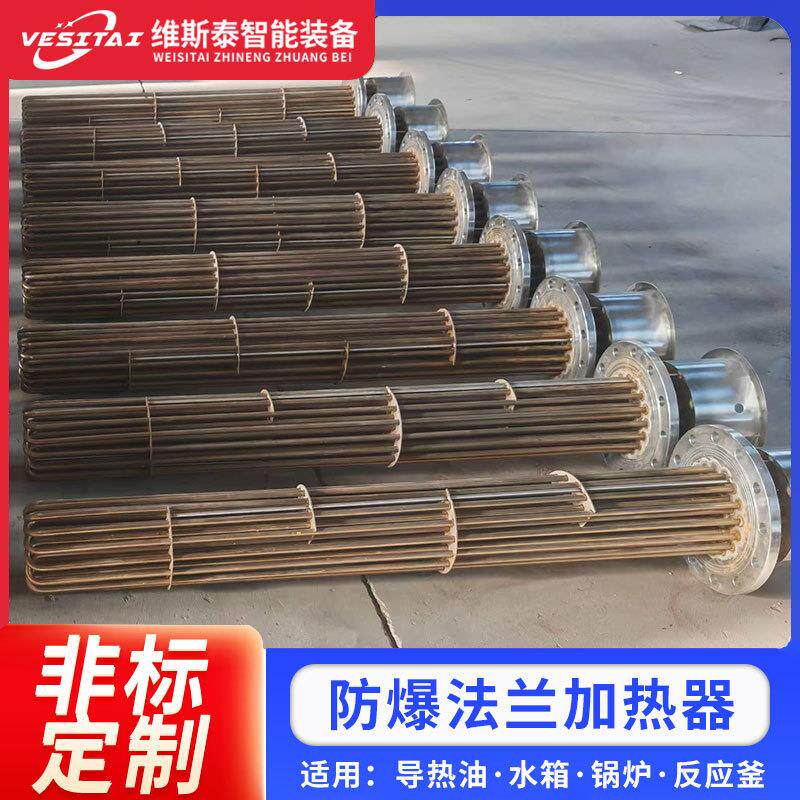 法兰加热管工业不锈钢防爆电热器液体水箱锅炉大功率法兰电加热管