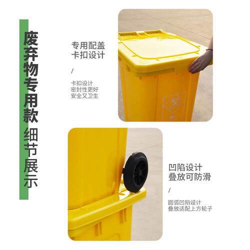 富立卡2户0L外环OAA分类垃圾桶4加厚挂车黄色废弃物防疫带卫盖污