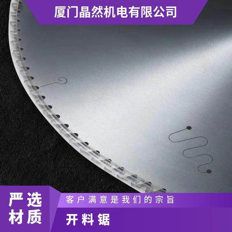 太阳能边框角码切-割锯片铝合金切割片8/9寸KDH寸/10-2-14-11620
