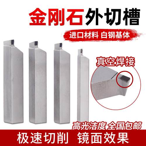 金刚石车刀PCD刀片宝石刀 外切槽刀切断刀割刀数控车床刀具可定做