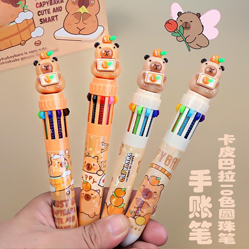 网红卡皮巴拉10色圆珠笔多色合一高颜值可爱造型儿童彩色手账笔