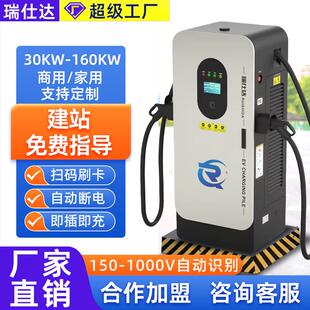 新能源电动汽车直流快充电桩30 240KW家用商用单双枪即插即充 120